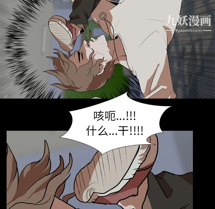 生存游戏 第59话 第65页