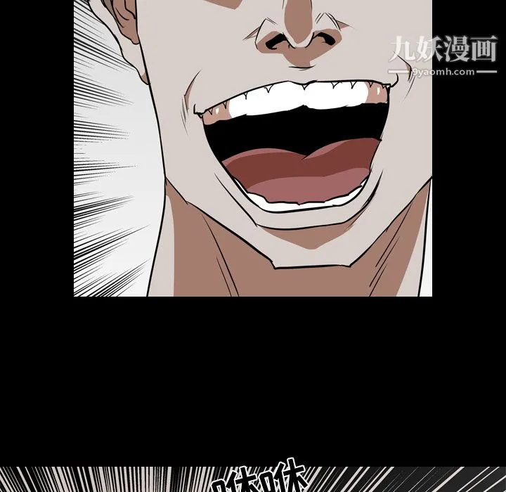 生存游戏 第59话 第62页