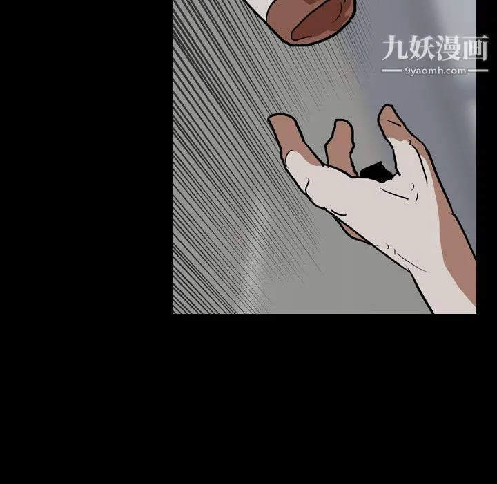 生存游戏 第59话 第67页