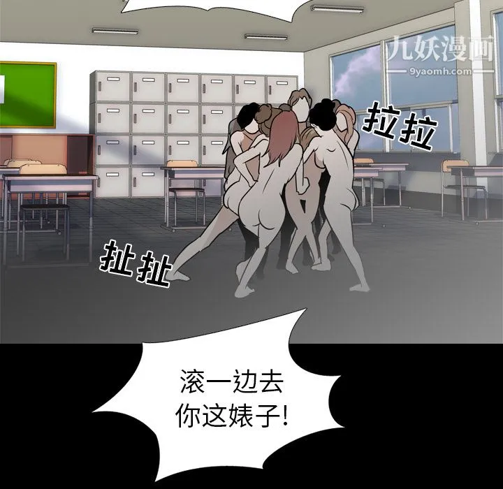 生存游戏 第59话 第60页