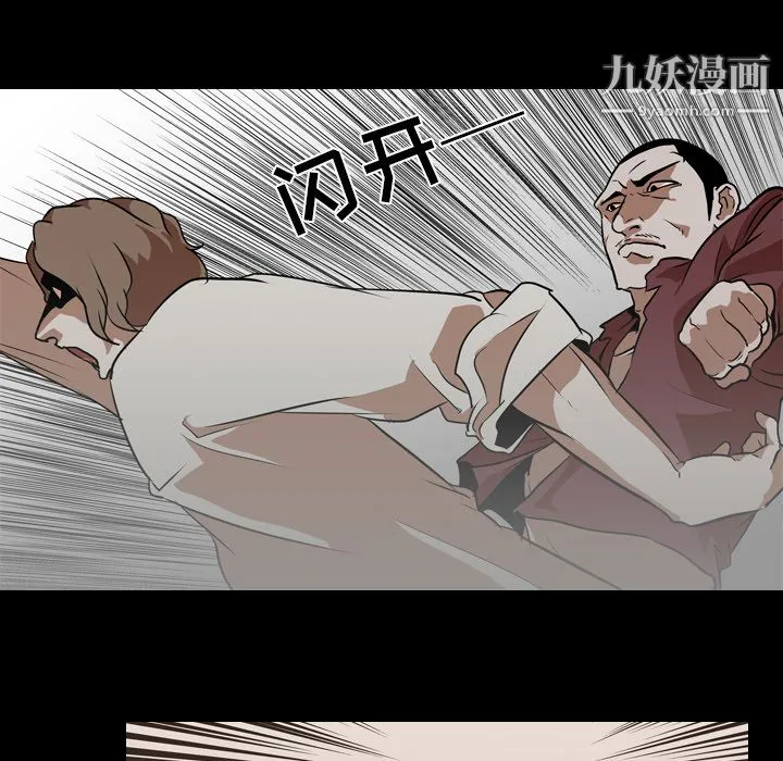 生存游戏 第59话 第86页