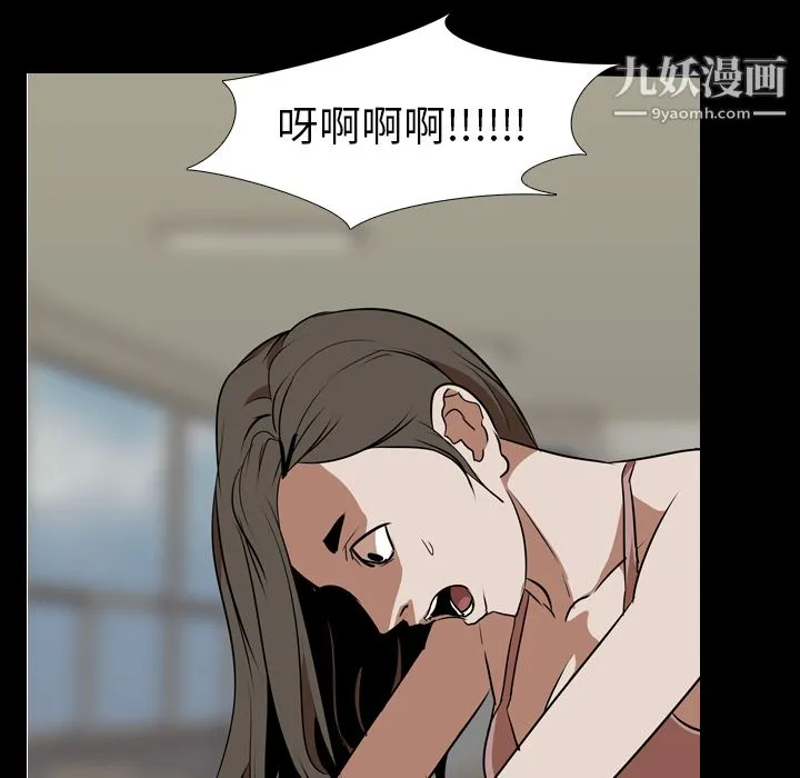 生存游戏 第59话 第18页