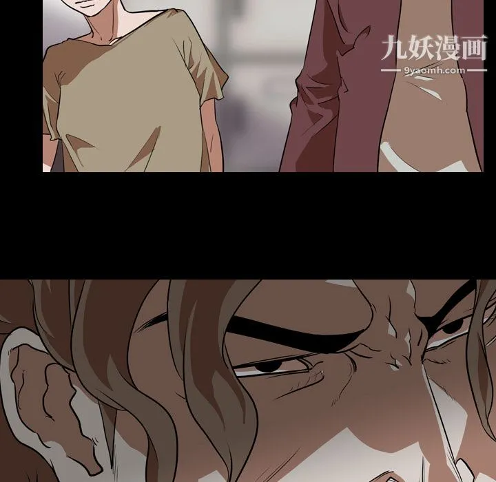 生存游戏 第59话 第8页