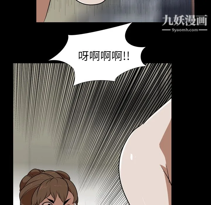 生存游戏 第59话 第33页