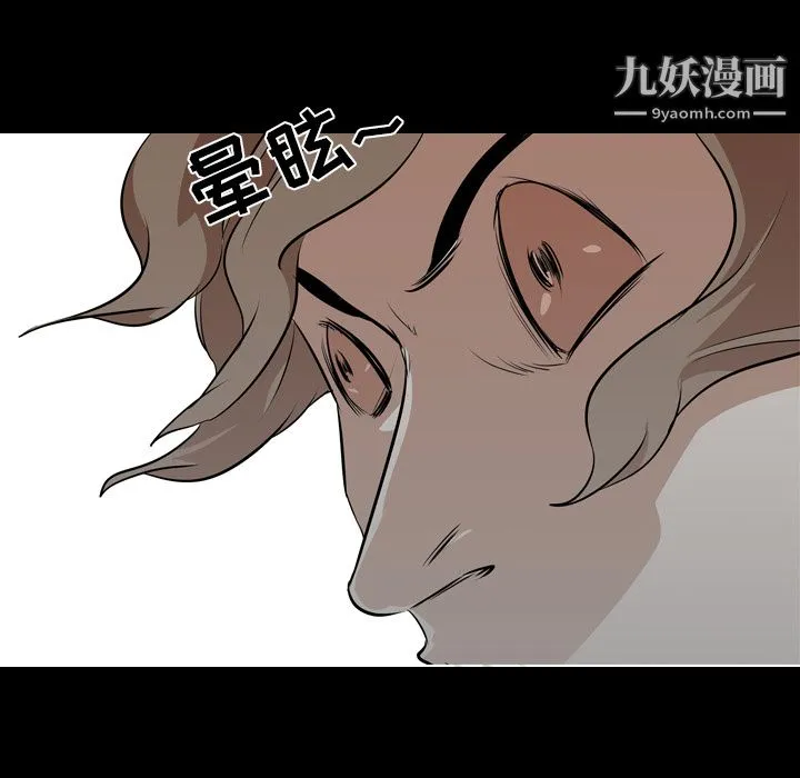 生存游戏 第59话 第88页