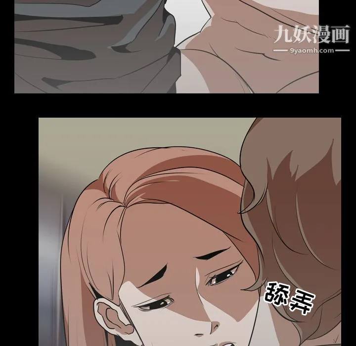 生存游戏 第59话 第38页
