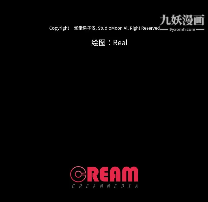 生存游戏 第59话 第95页