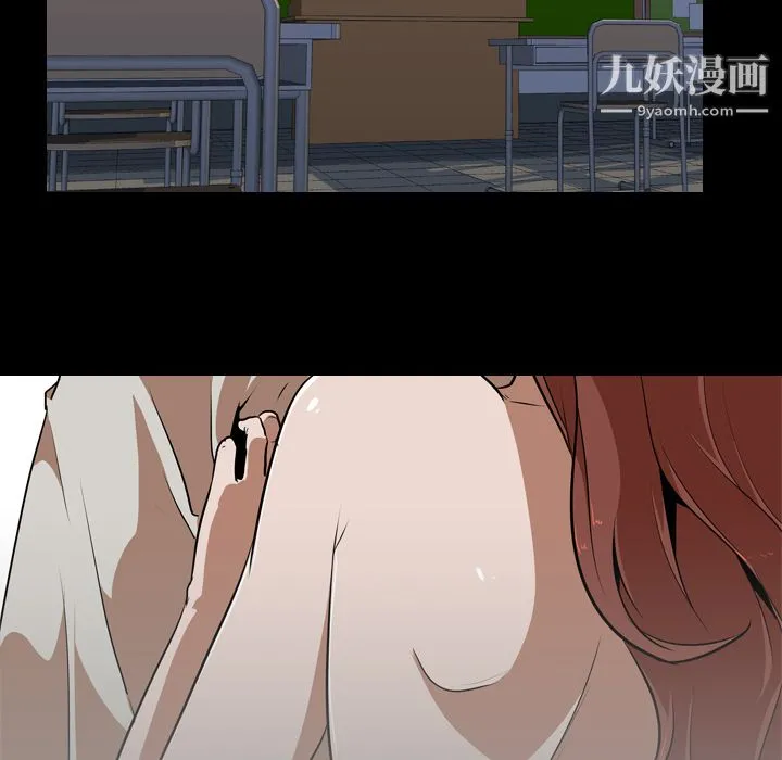 生存游戏 第59话 第44页