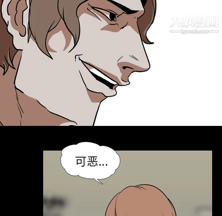 生存游戏 第59话 第22页
