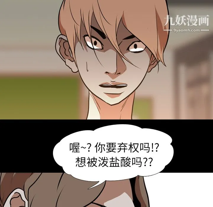 生存游戏 第59话 第21页