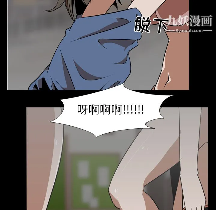 生存游戏 第59话 第19页