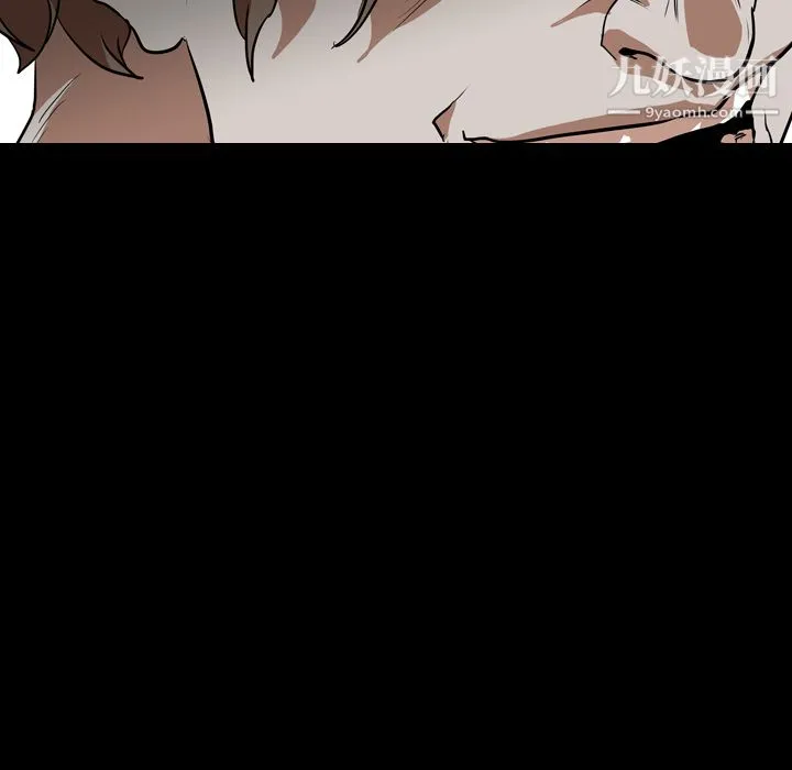 生存游戏 第59话 第9页