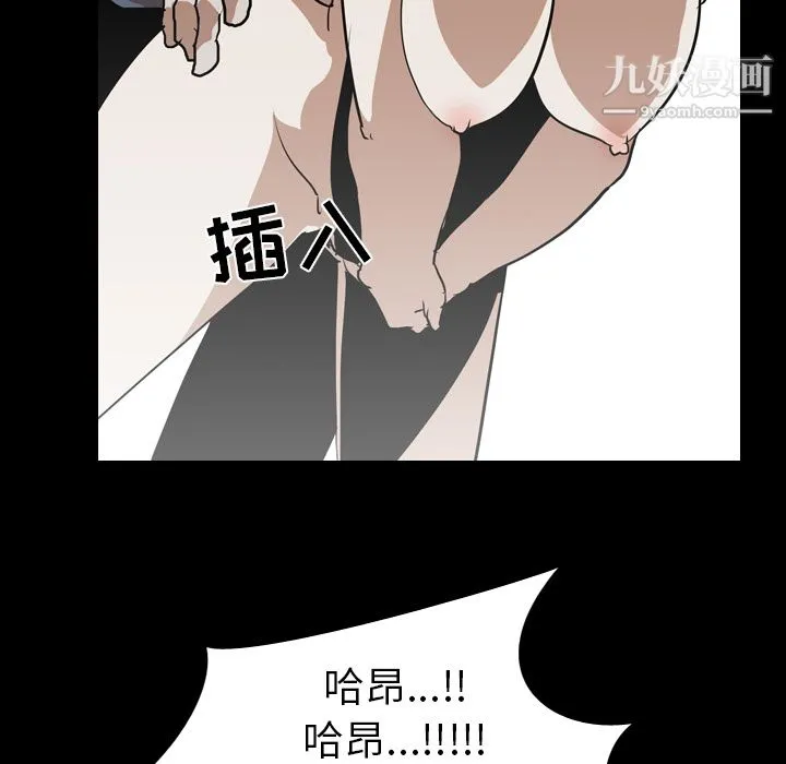 生存游戏 第59话 第58页