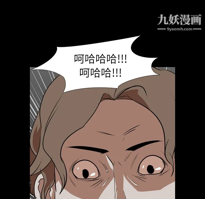 生存游戏 第59话 第61页