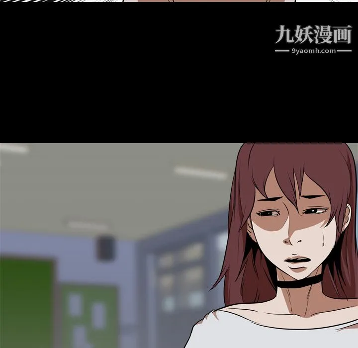 生存游戏 第59话 第42页