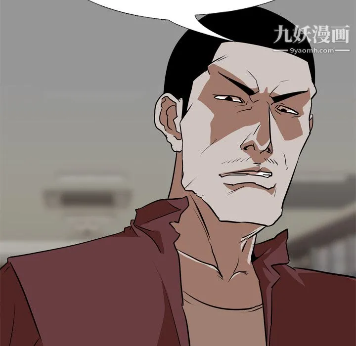 生存游戏 第59话 第78页