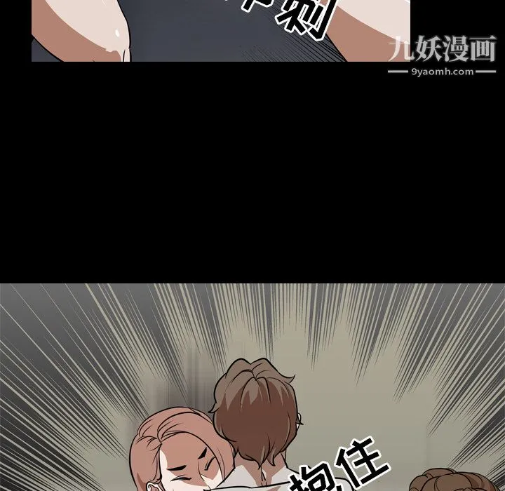 生存游戏 第59话 第35页