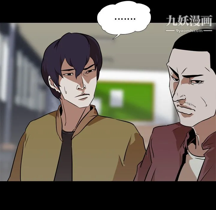 生存游戏 第59话 第28页
