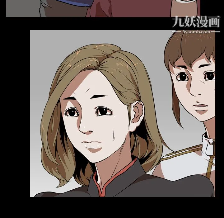 生存游戏 第57话 第44页