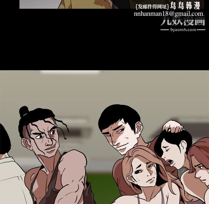 生存游戏 第57话 第47页