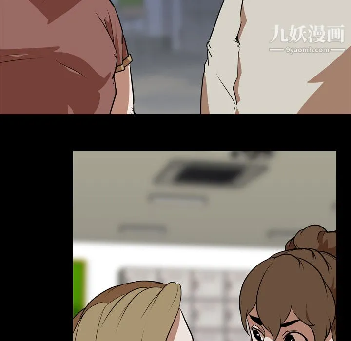 生存游戏 第57话 第74页