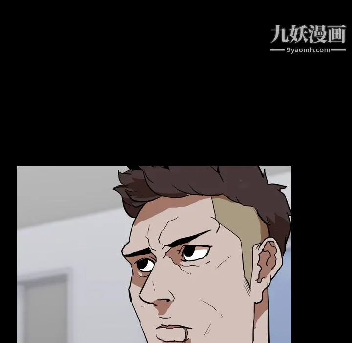 生存游戏 第57话 第8页