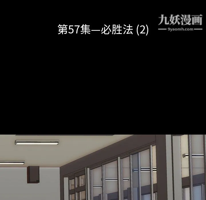 生存游戏 第57话 第15页