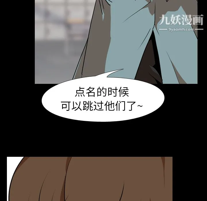 生存游戏 第57话 第58页