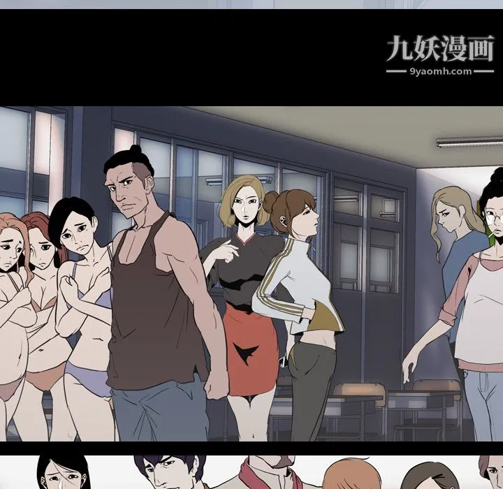 生存游戏 第57话 第52页