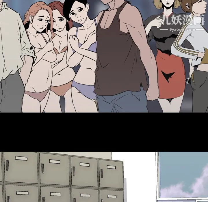 生存游戏 第57话 第71页
