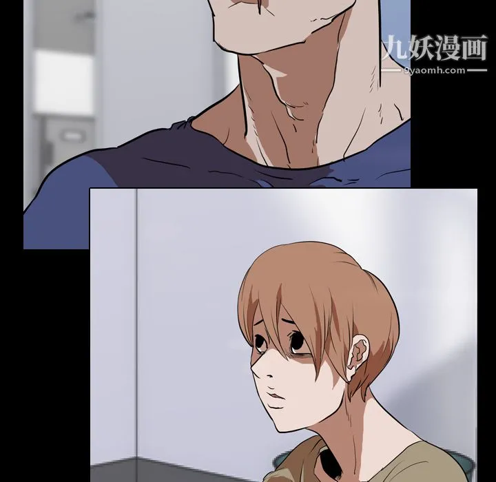 生存游戏 第57话 第9页
