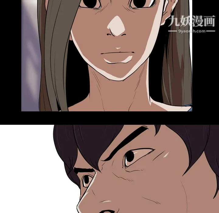 生存游戏 第57话 第11页