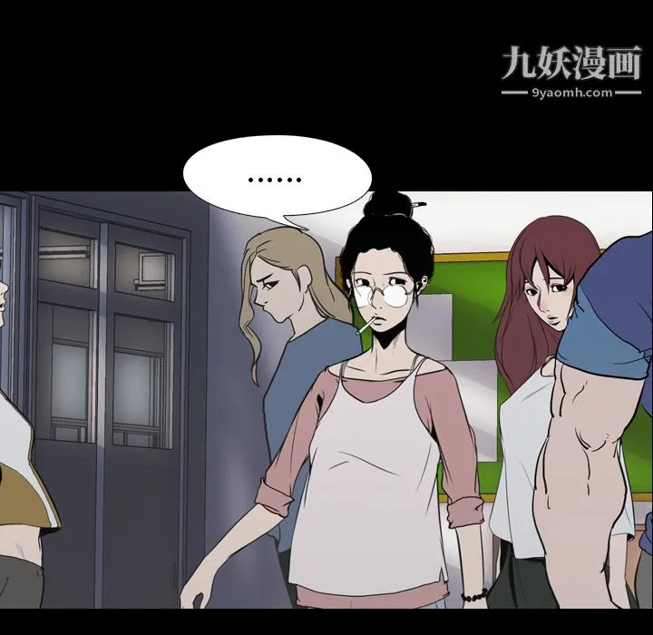 生存游戏 第57话 第56页