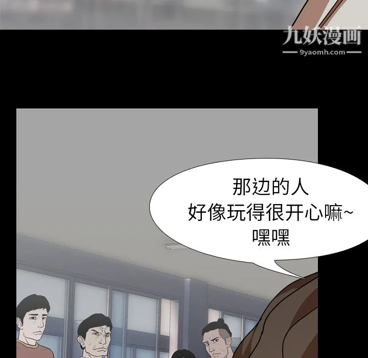 生存游戏 第57话 第61页