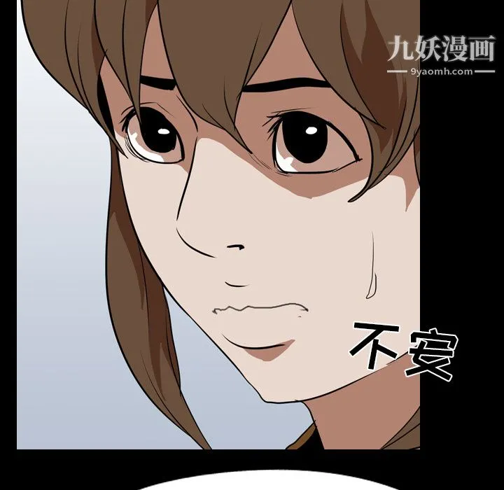 生存游戏 第57话 第59页