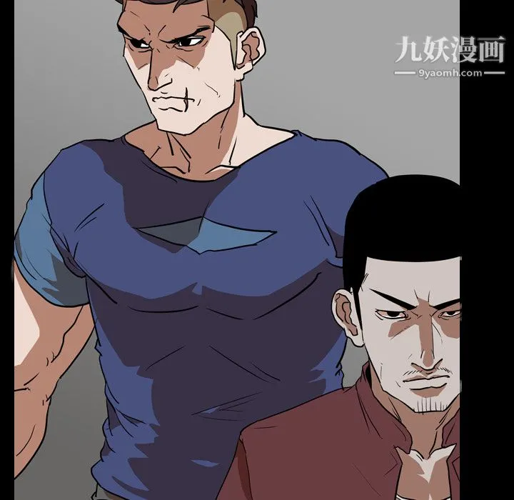 生存游戏 第57话 第43页