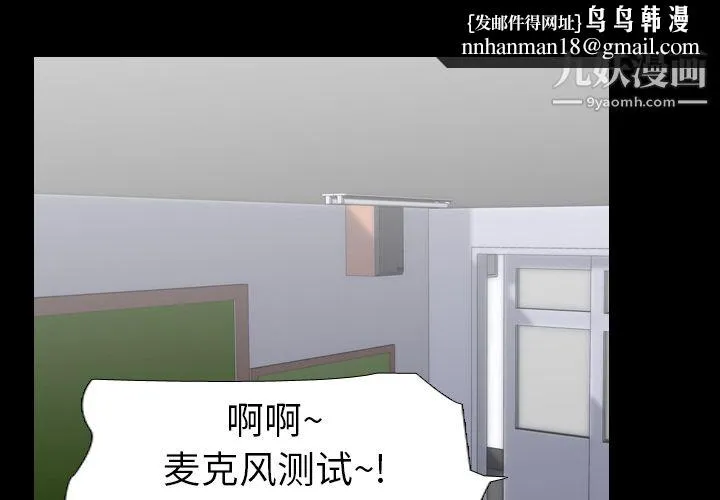 生存游戏 第57话 第1页