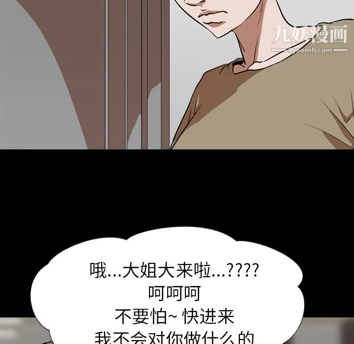 生存游戏 第57话 第38页