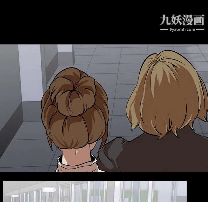 生存游戏 第57话 第45页
