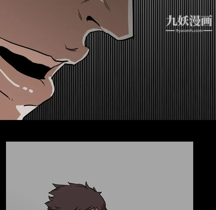 生存游戏 第57话 第42页