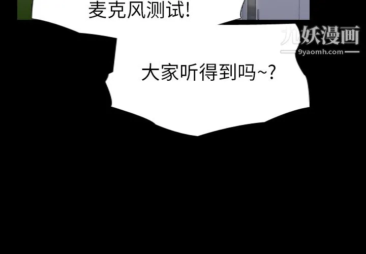 生存游戏 第57话 第2页