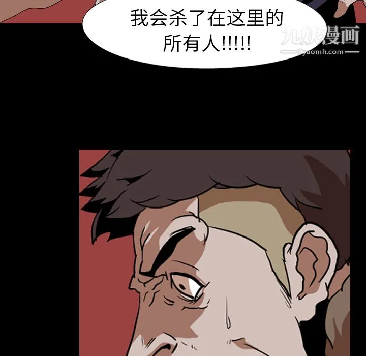 生存游戏 第57话 第89页