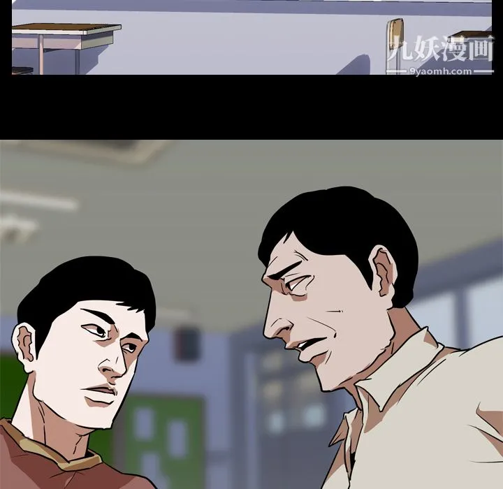 生存游戏 第57话 第73页
