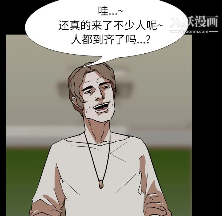 生存游戏 第57话 第54页
