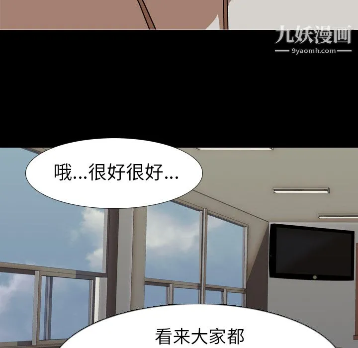 生存游戏 第57话 第78页