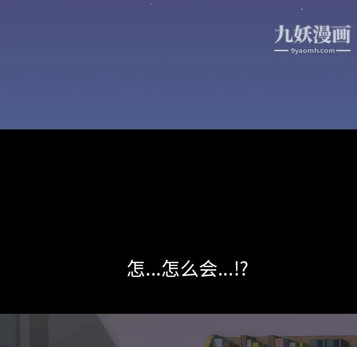 生存游戏 第51话 第81页