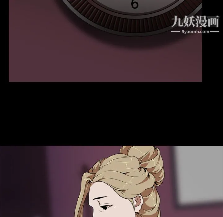 生存游戏 第51话 第47页