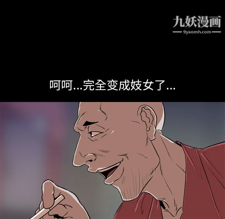 生存游戏 第51话 第36页