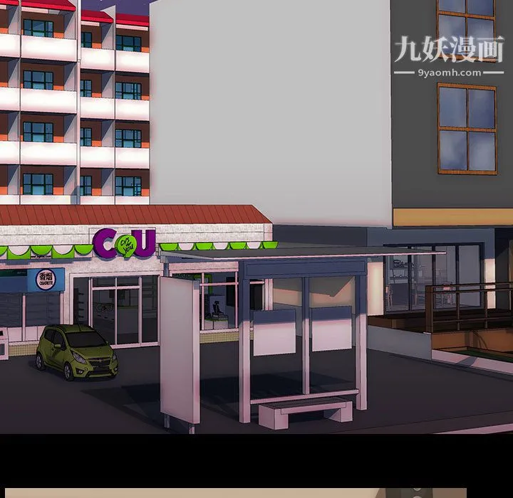 生存游戏 第51话 第53页
