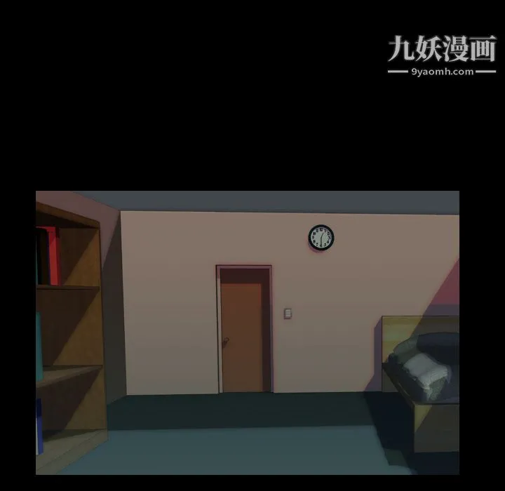 生存游戏 第51话 第7页
